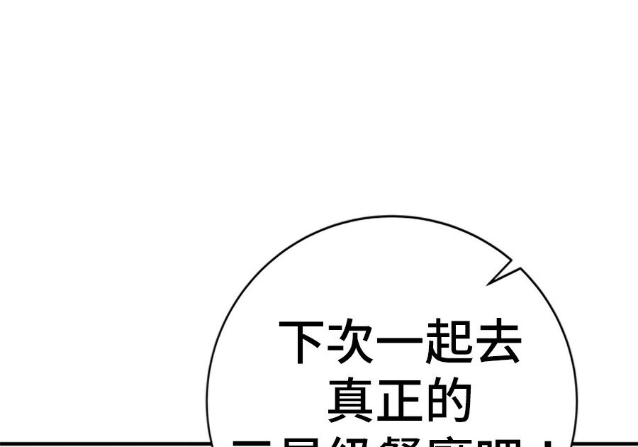 第263话 第248页