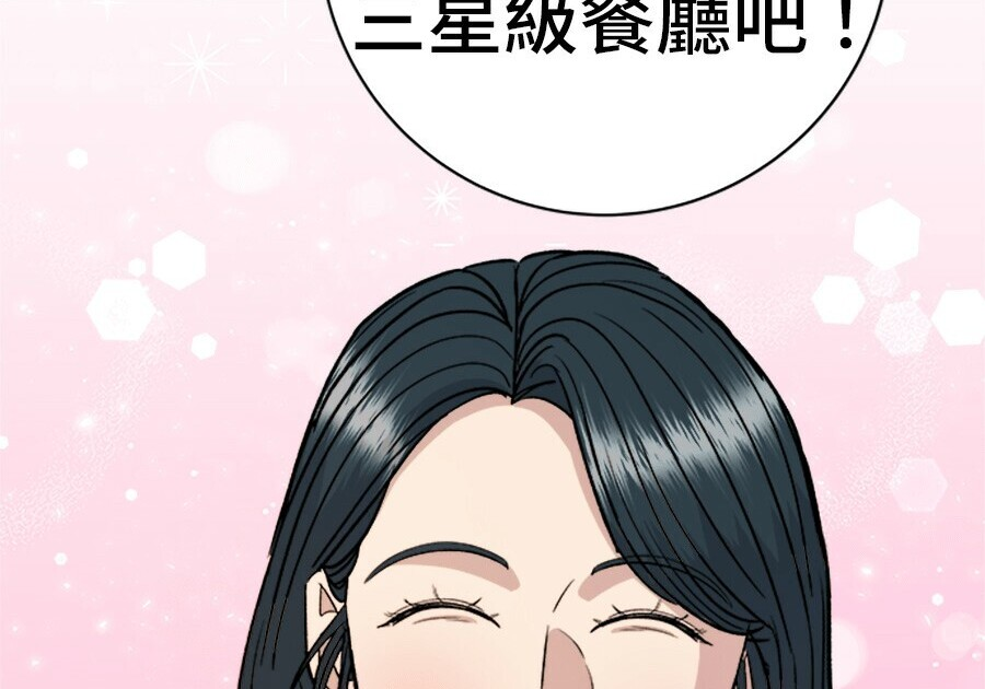 第263话 第249页