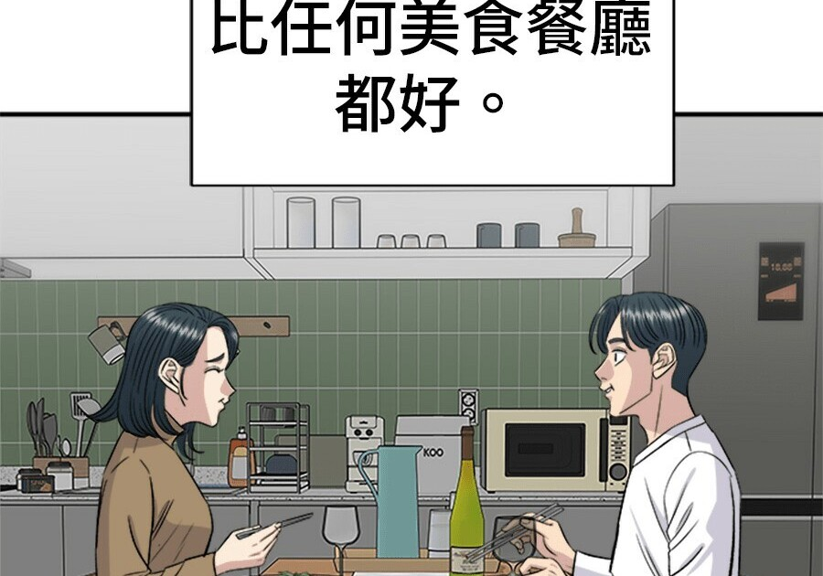 第263话 第253页