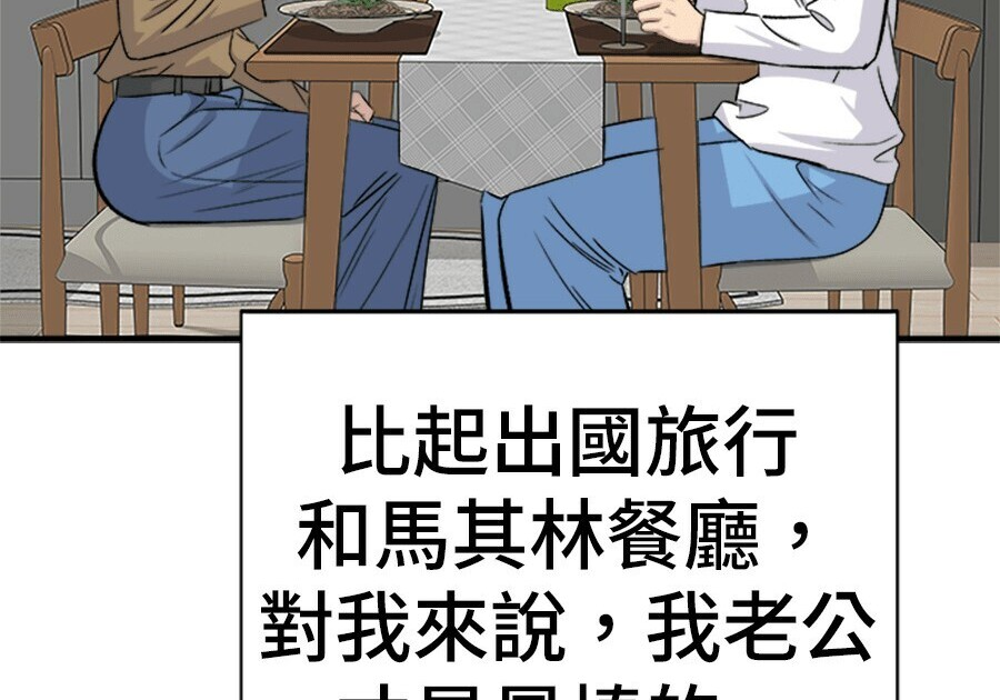 第263话 第254页