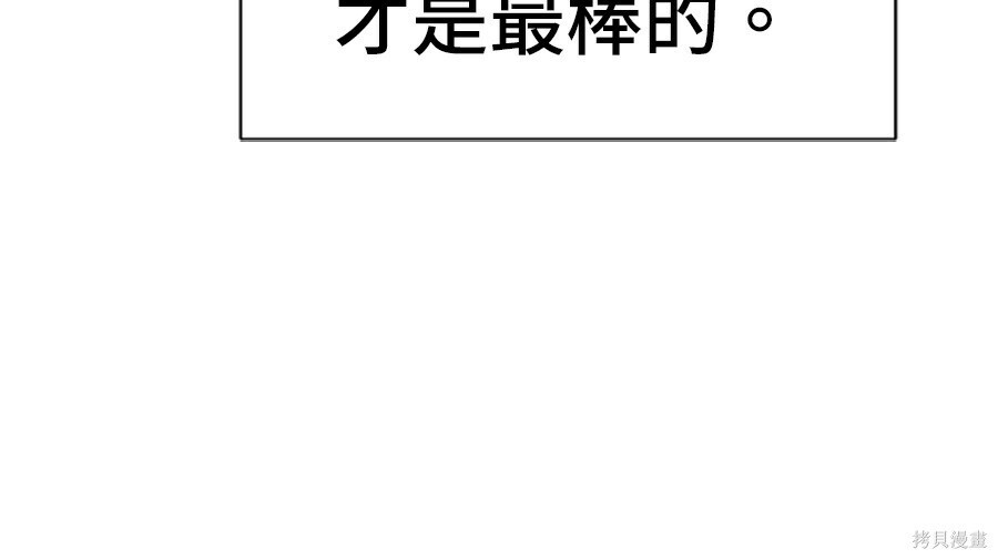 第263话 第255页