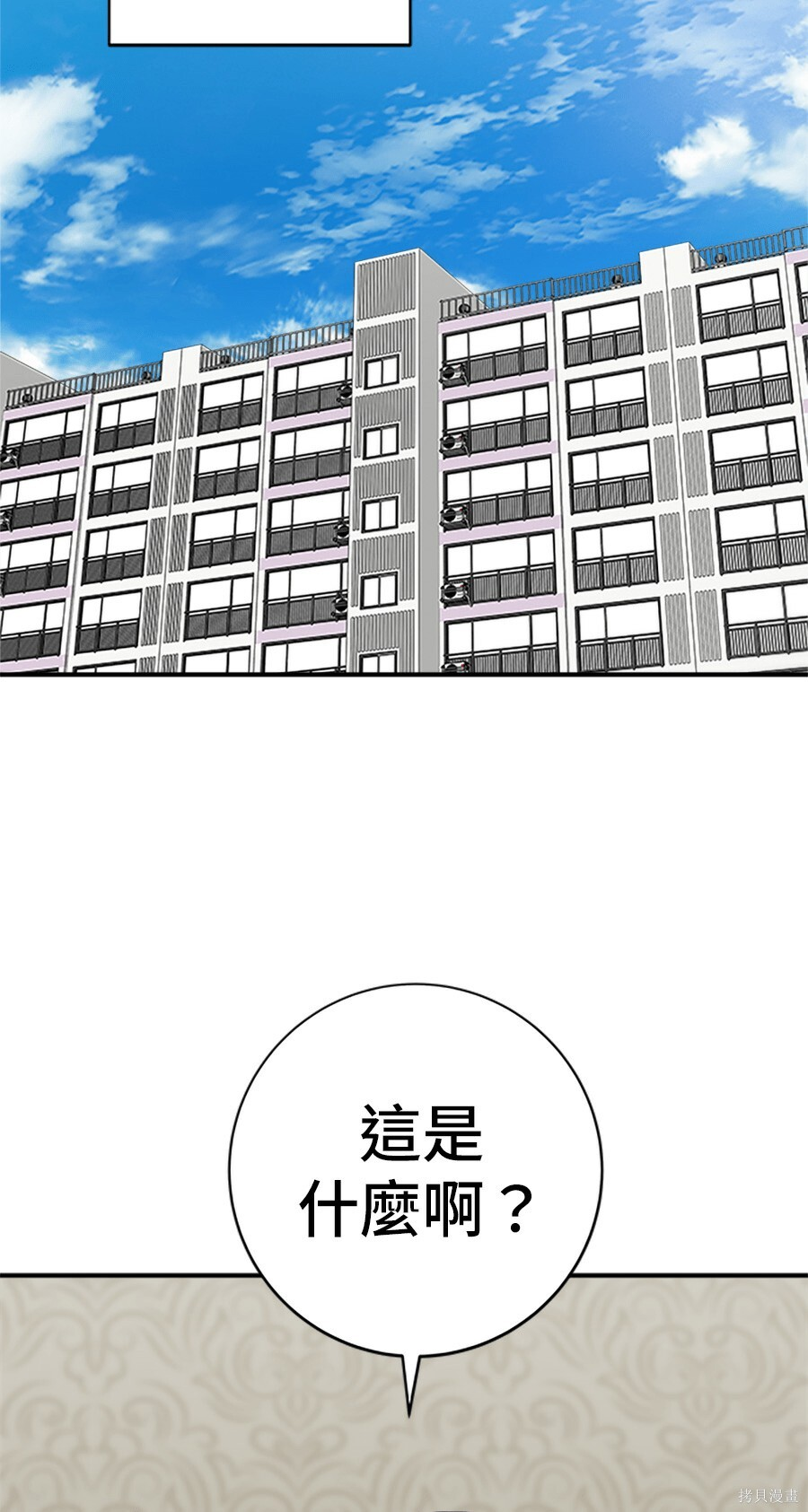 第264话 第2页