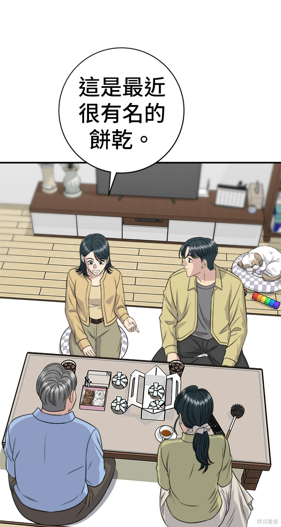 第264话 第4页