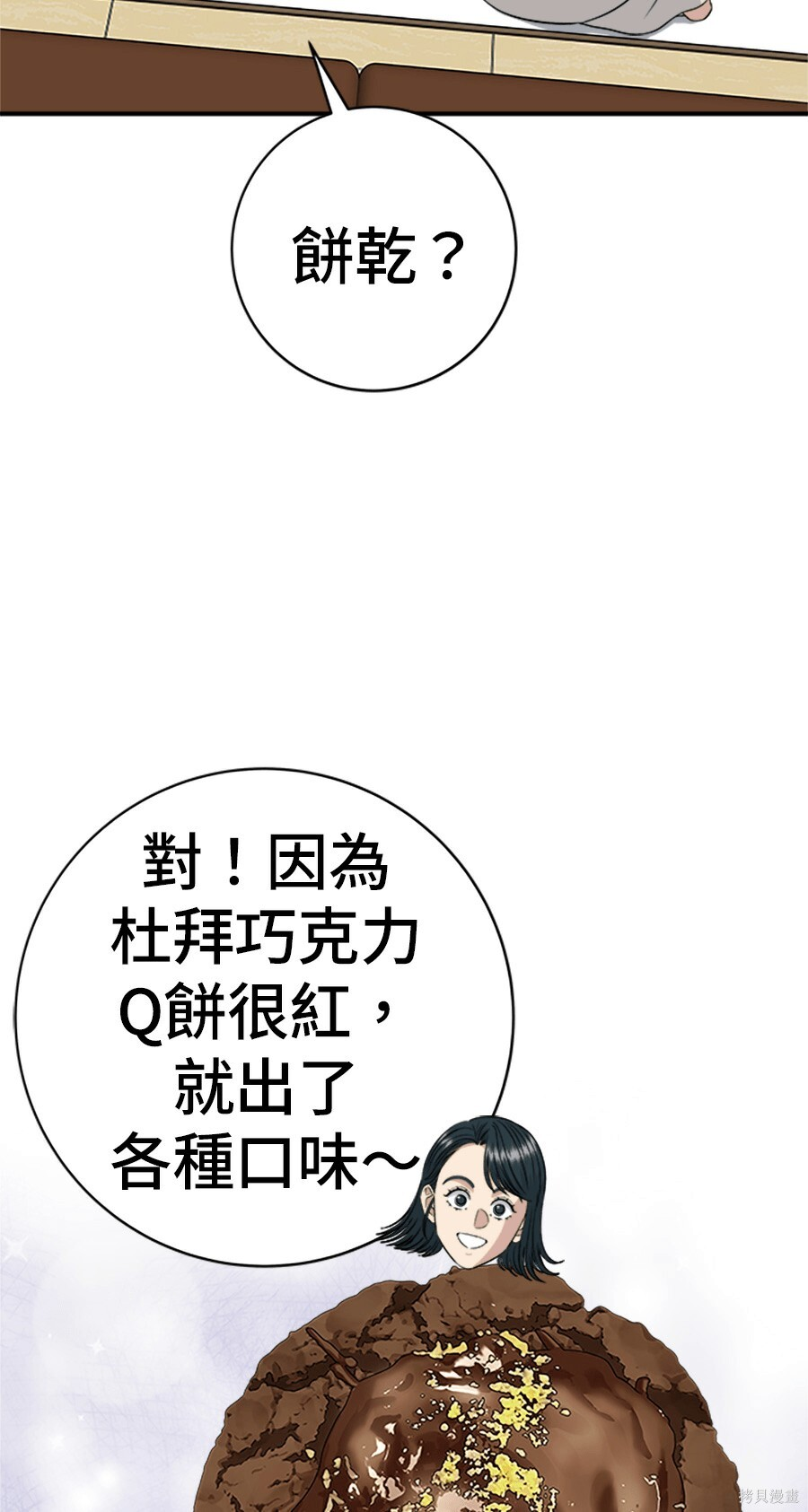第264话 第5页