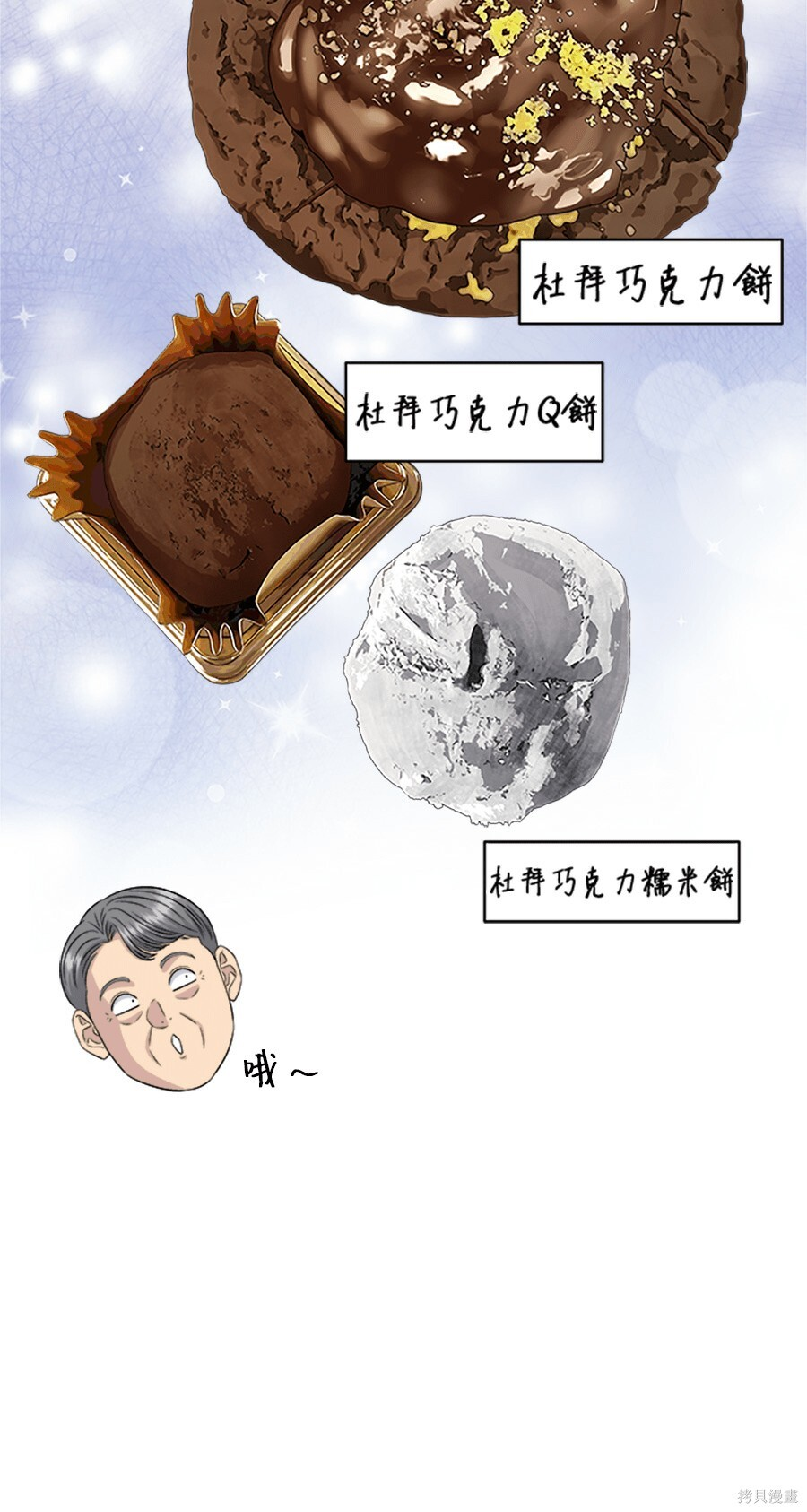 第264话 第6页