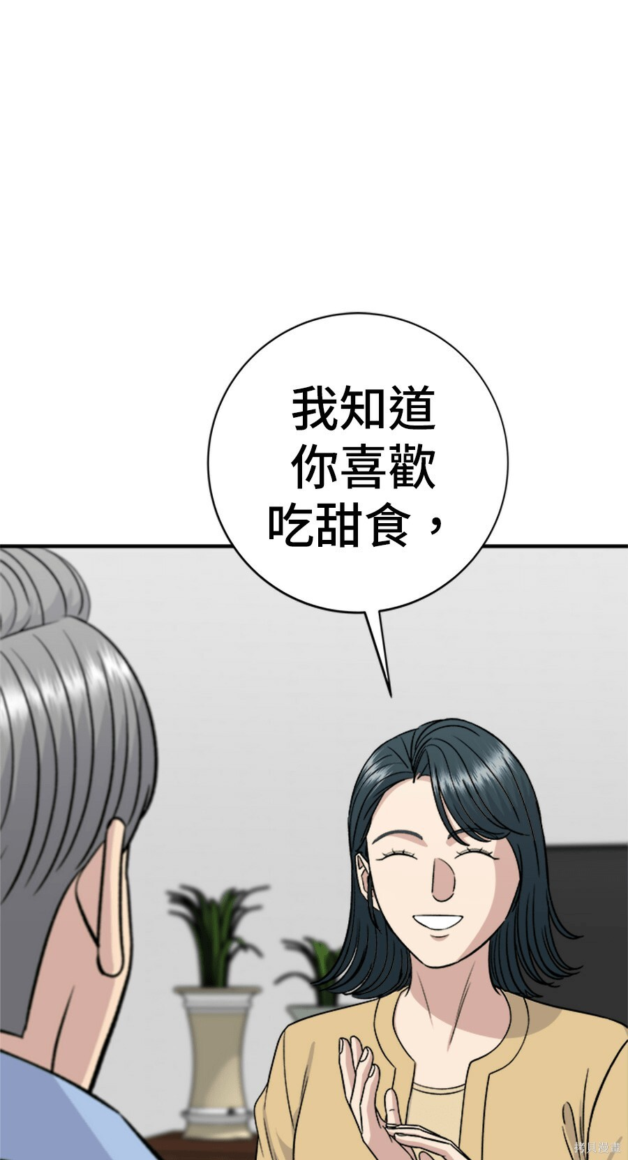 第264话 第7页