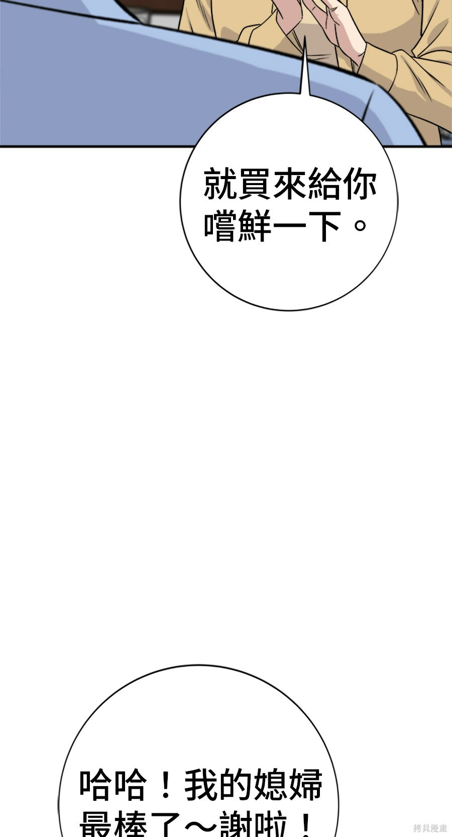 第264话 第8页