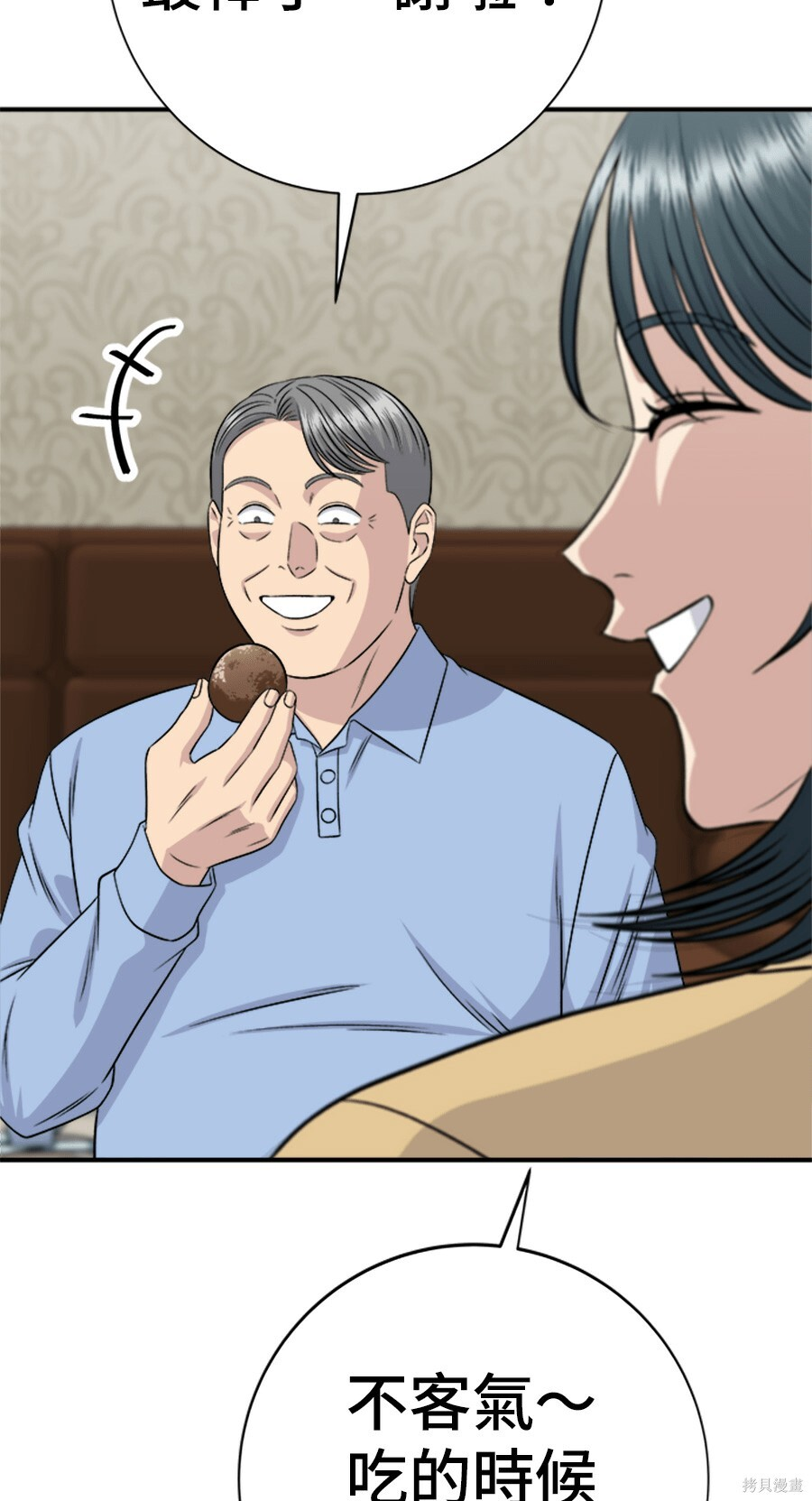 第264话 第9页