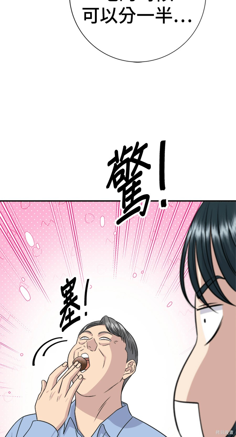 第264话 第10页