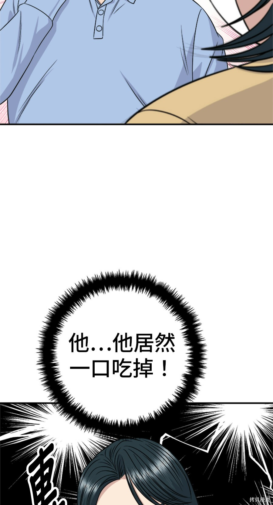 第264话 第11页