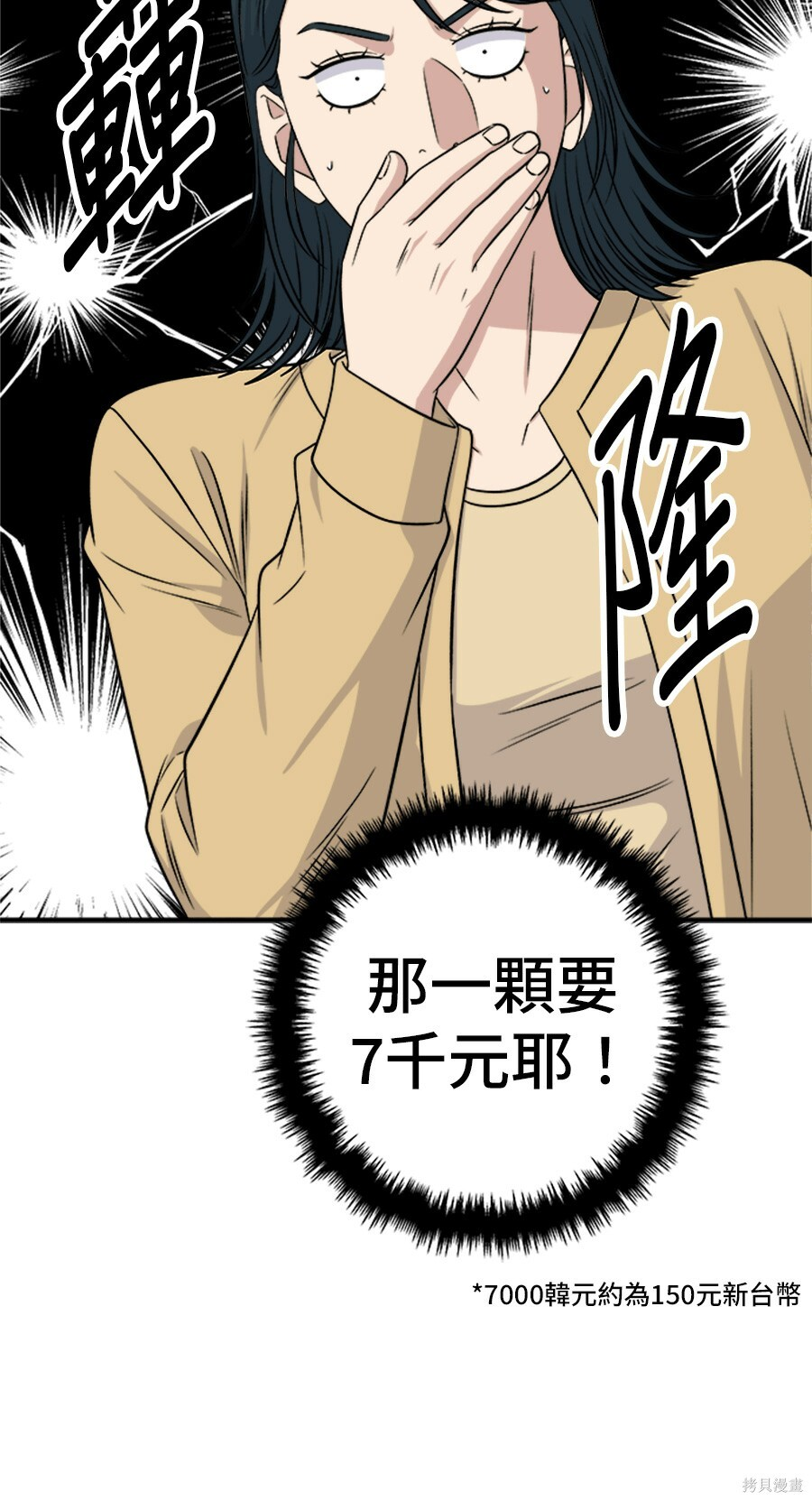 第264话 第12页