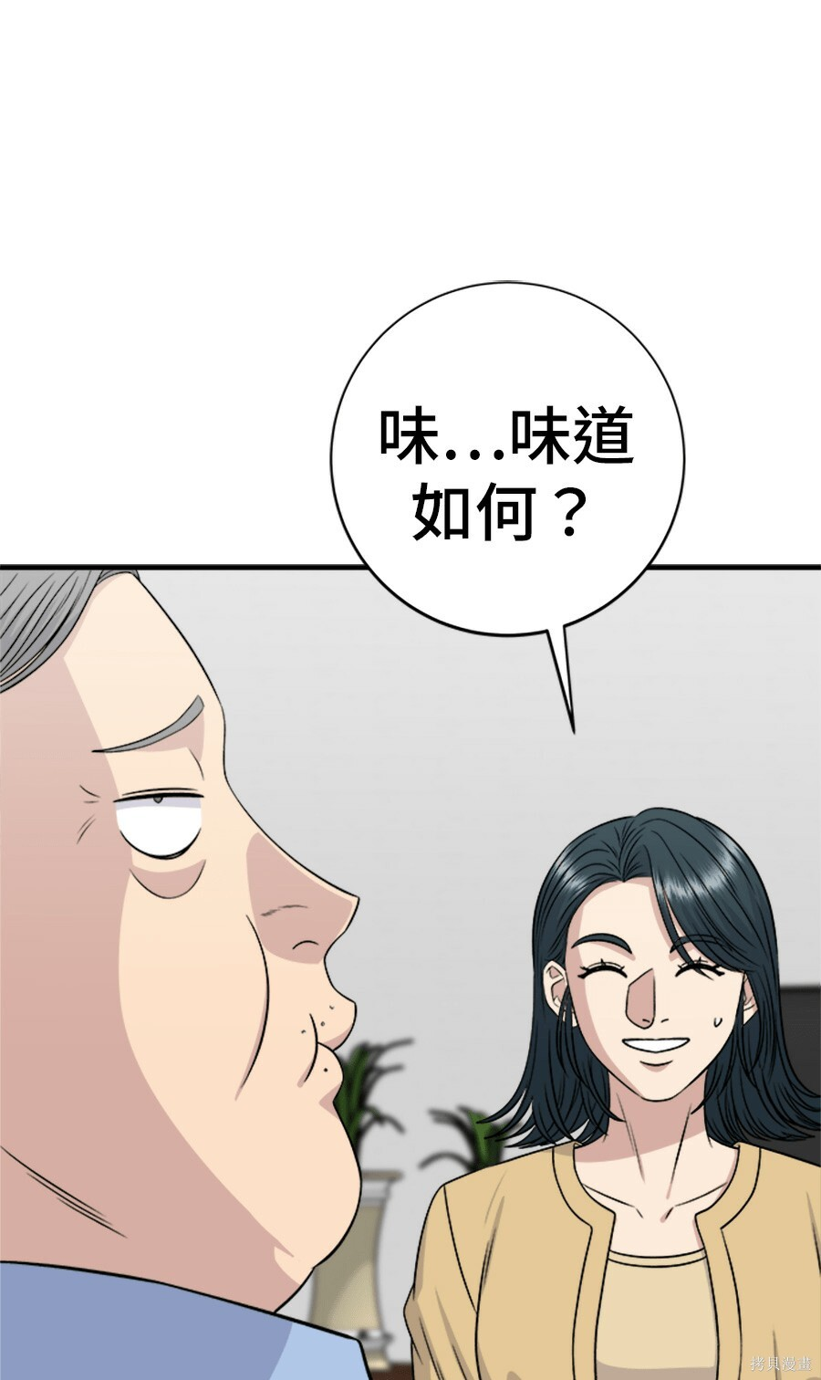 第264话 第13页