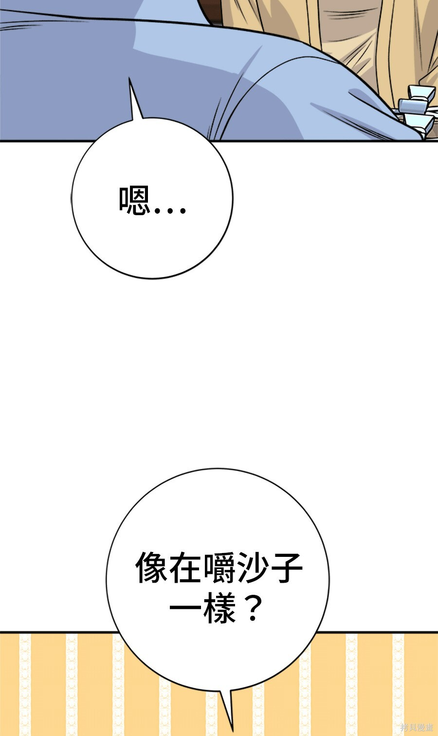 第264话 第14页