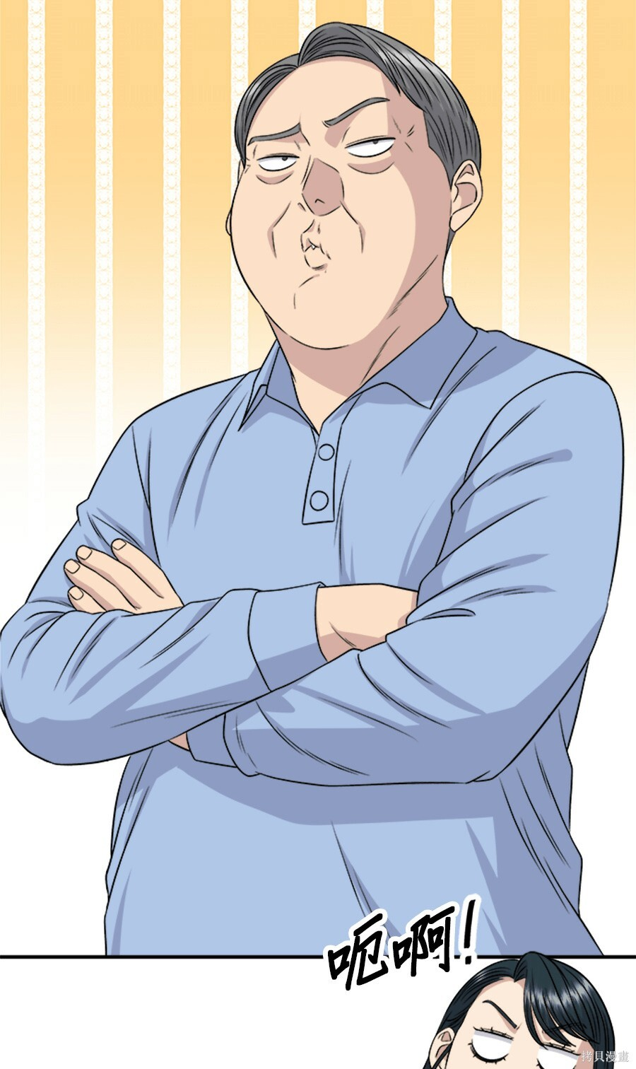 第264话 第15页