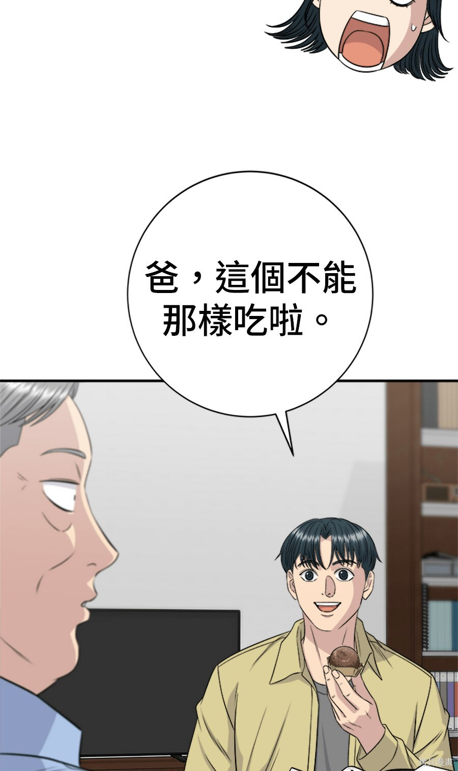 第264话 第16页