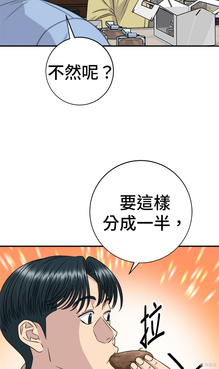 第264话 第17页