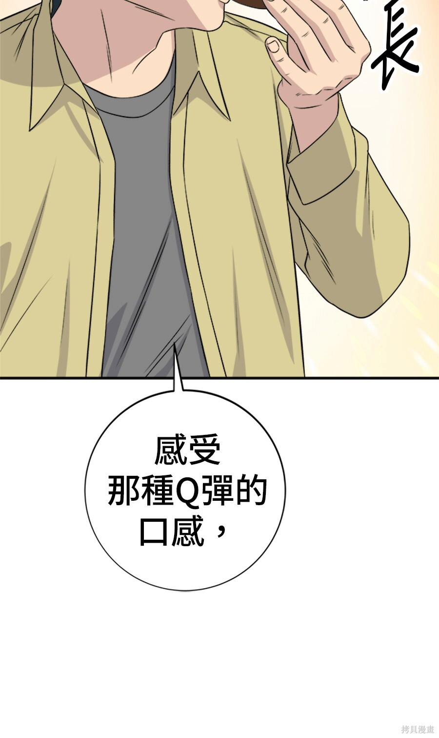 第264话 第18页