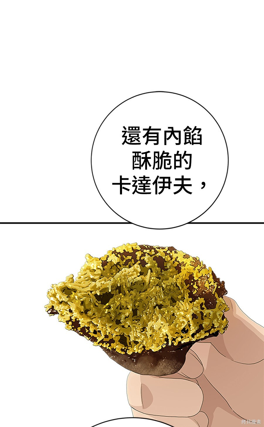 第264话 第19页