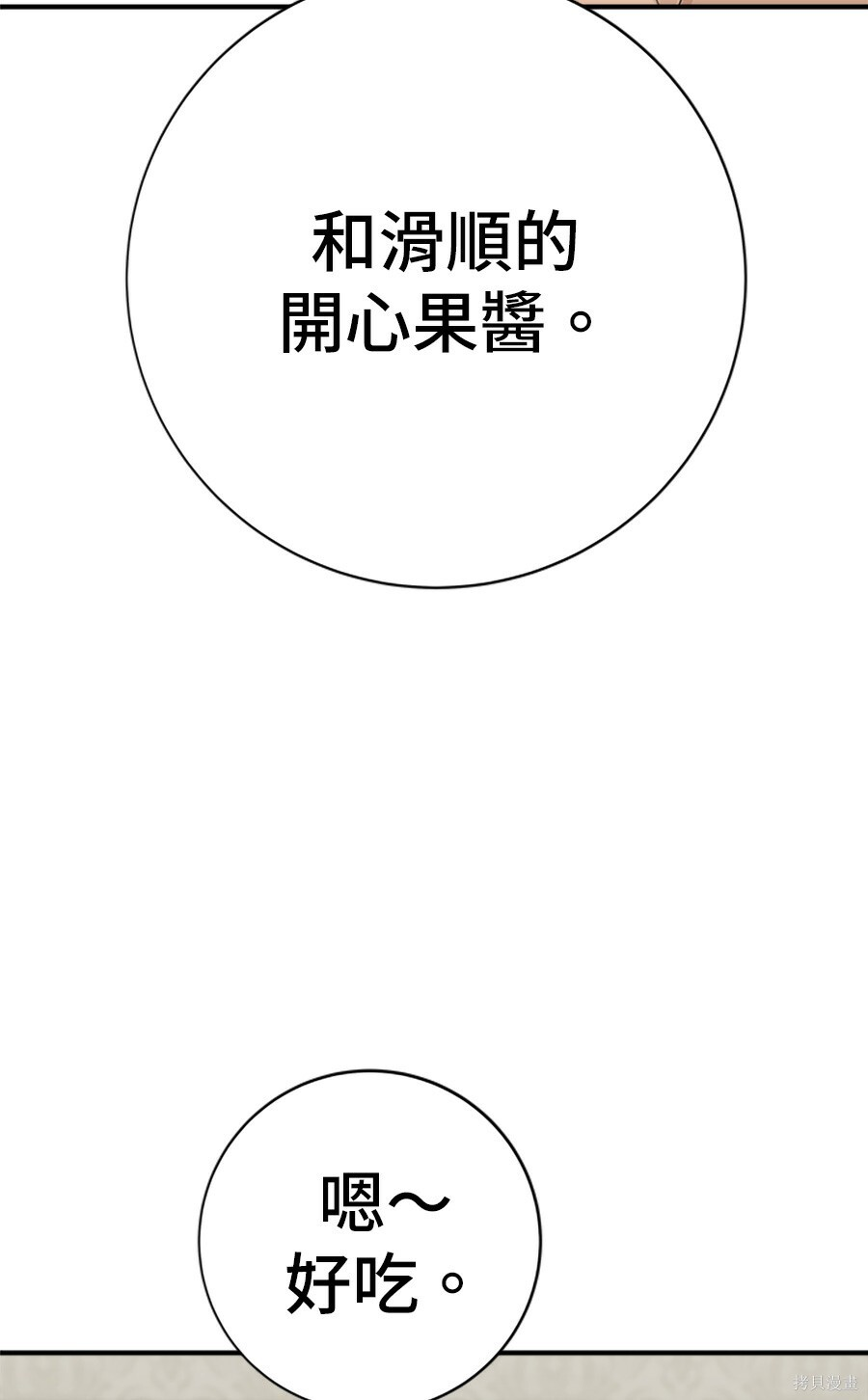 第264话 第20页