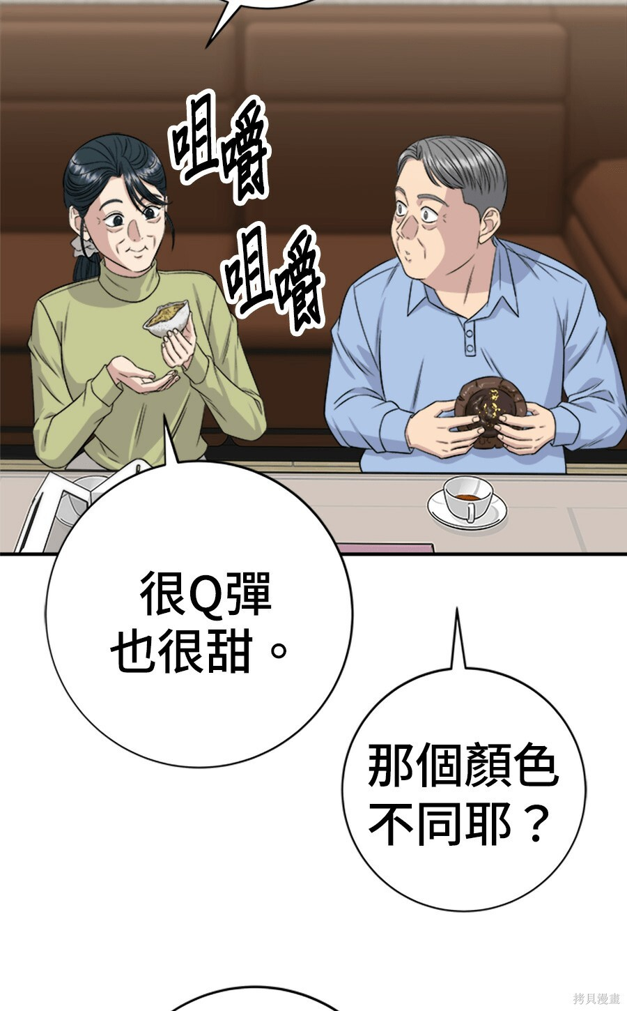 第264话 第21页