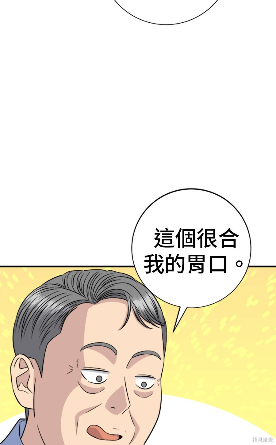第264话 第23页