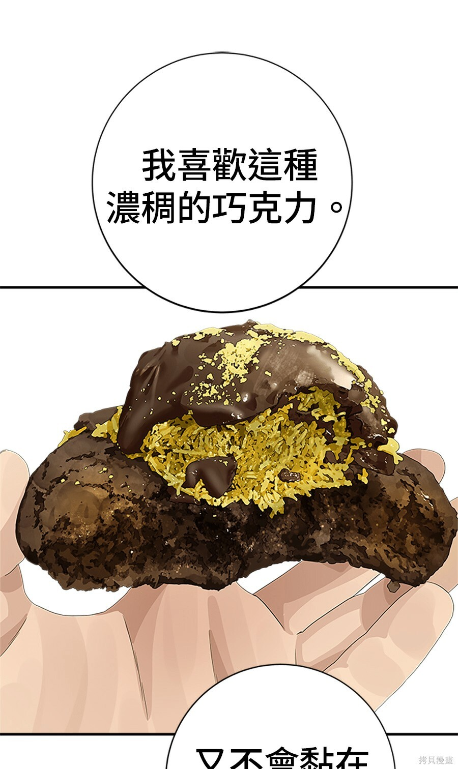 第264话 第25页