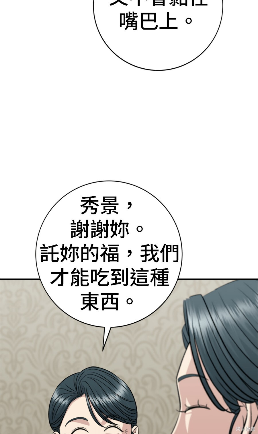 第264话 第26页