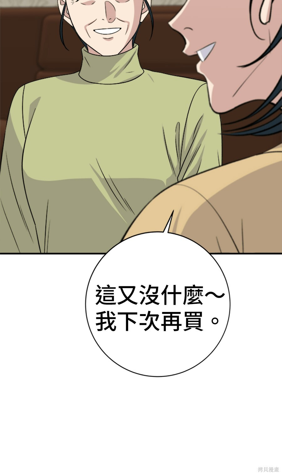 第264话 第27页