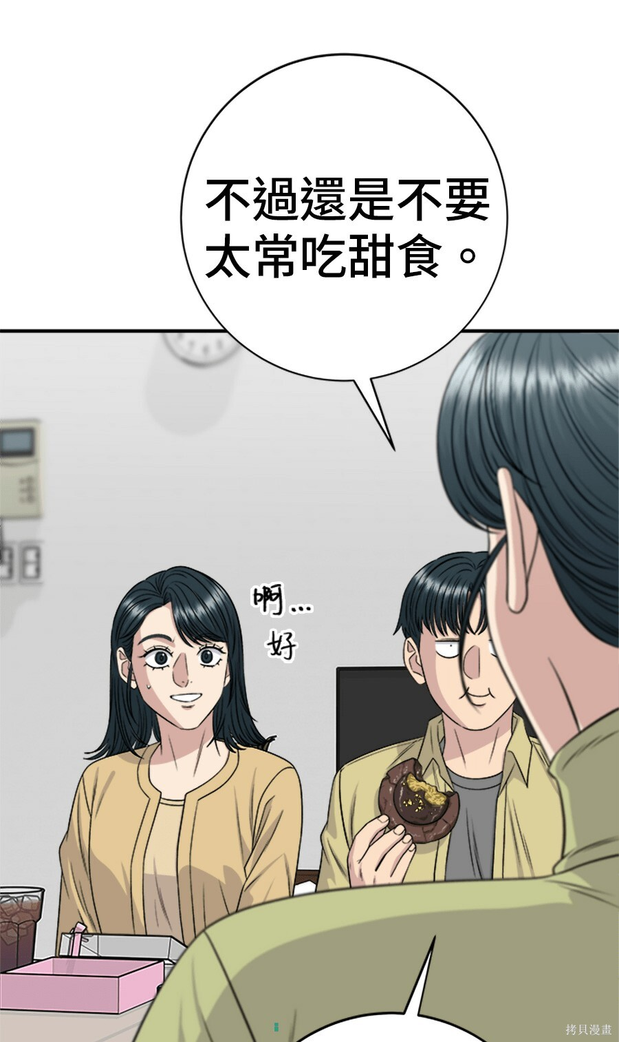 第264话 第28页