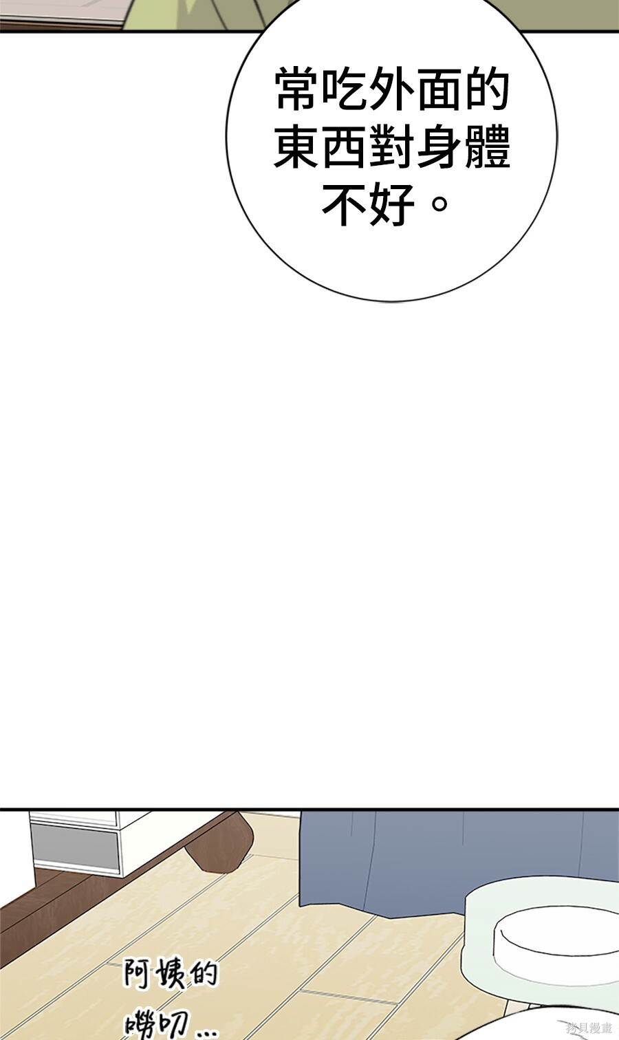 第264话 第29页