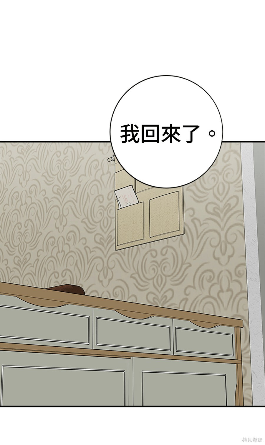 第264话 第32页