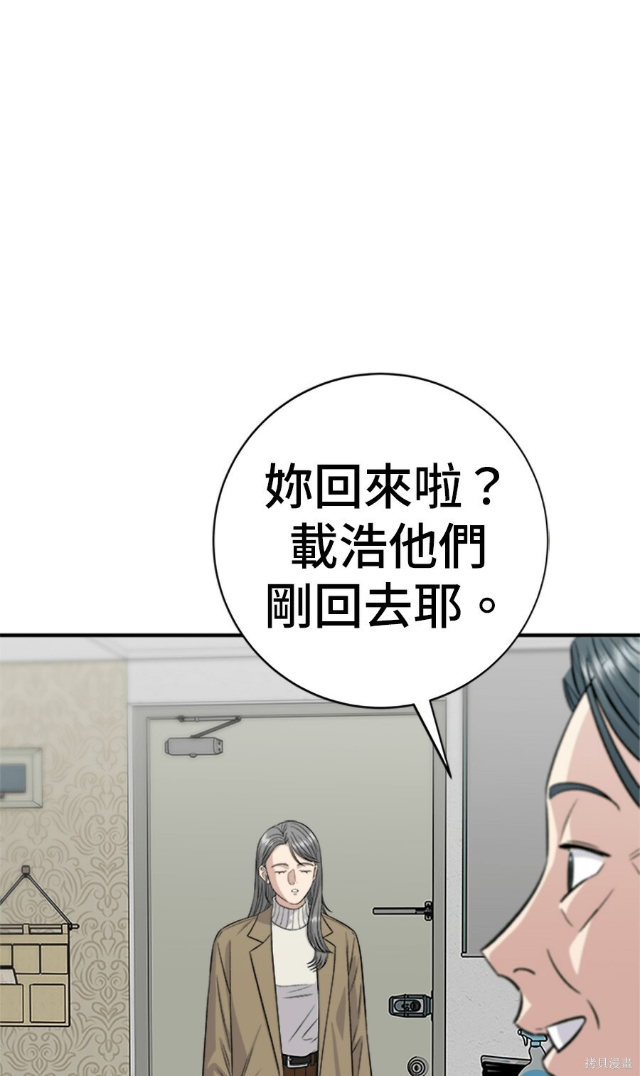 第264话 第33页