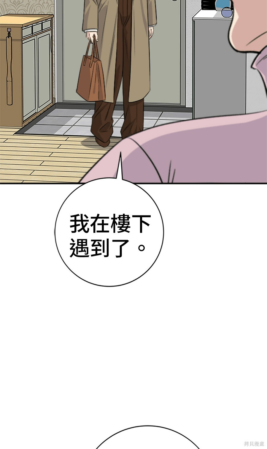 第264话 第34页