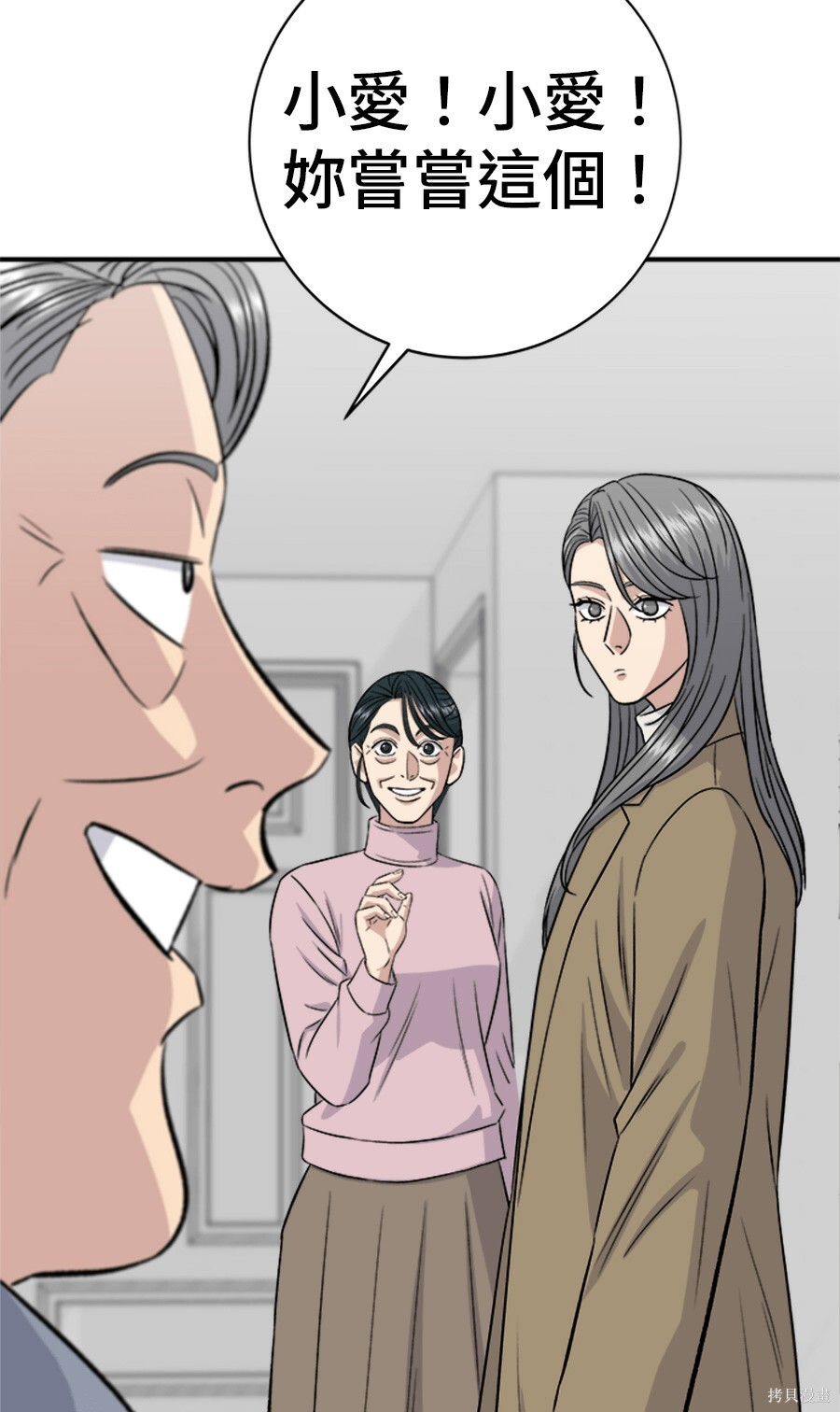 第264话 第35页