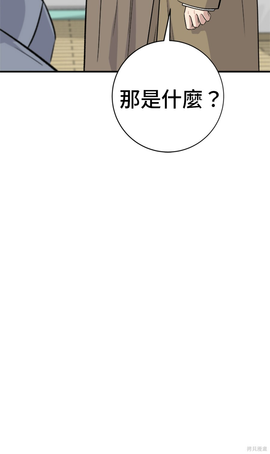 第264话 第36页