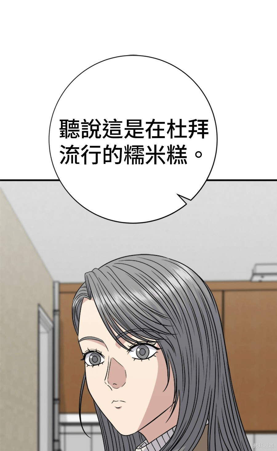 第264话 第37页
