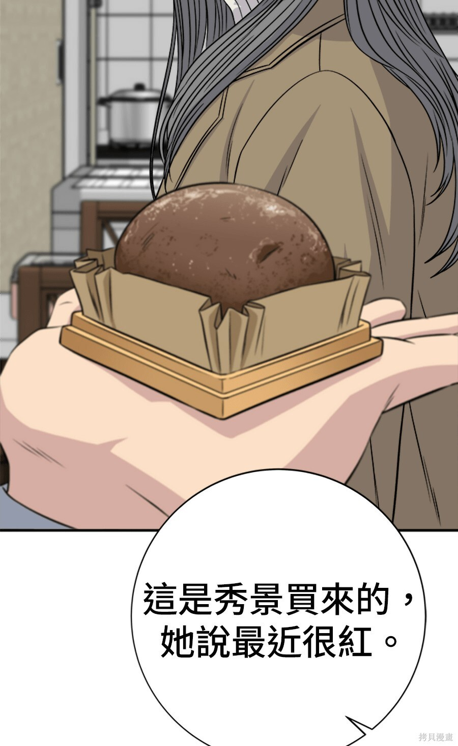 第264话 第38页