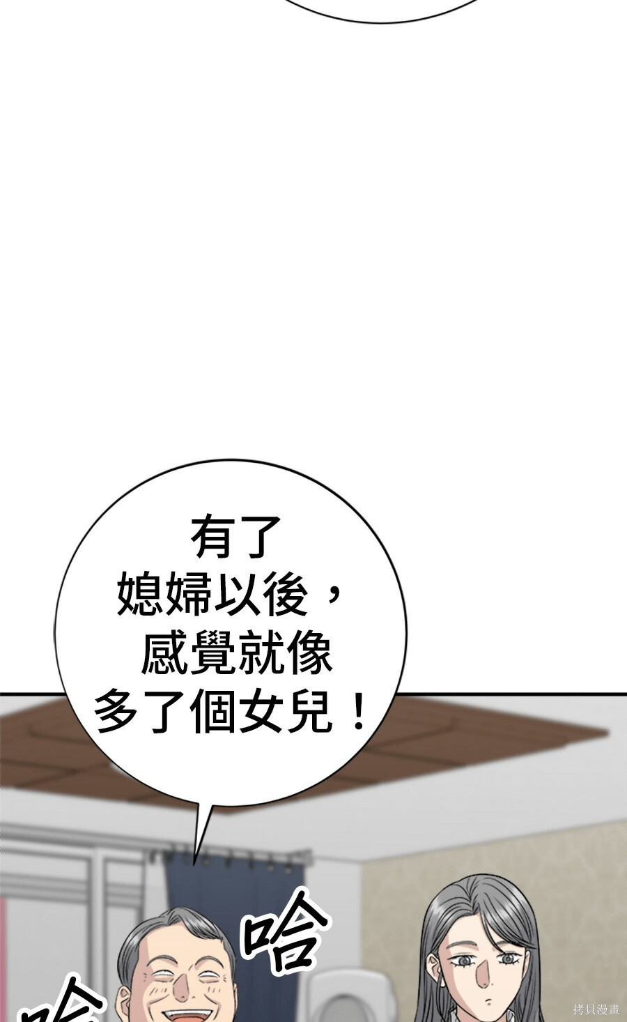 第264话 第39页