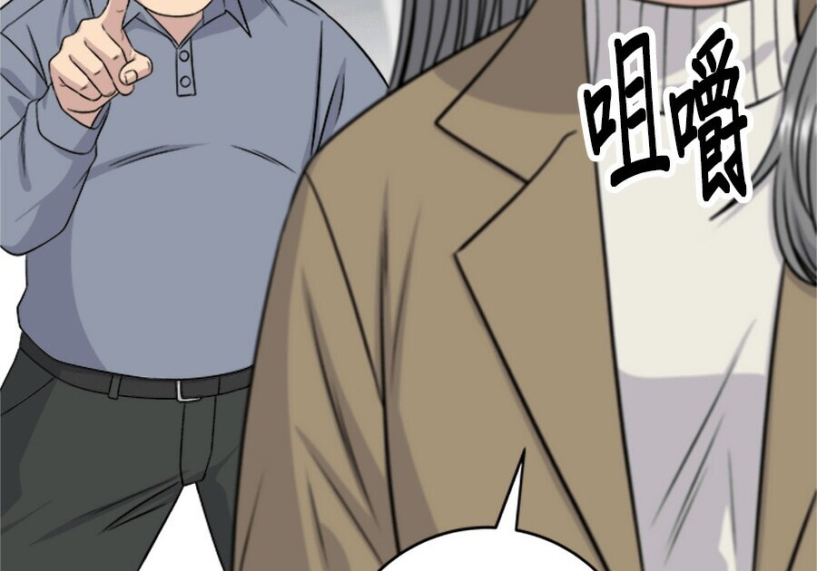 第264话 第47页