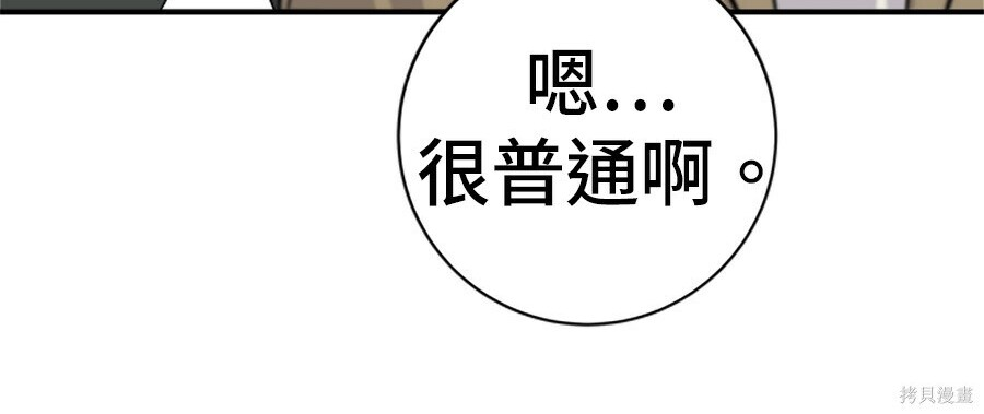 第264话 第48页