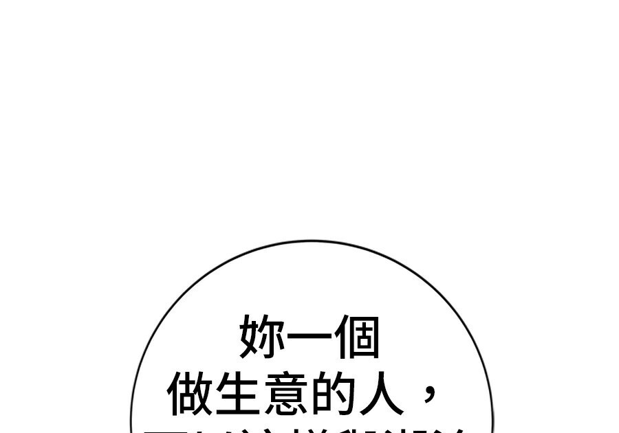 第264话 第49页