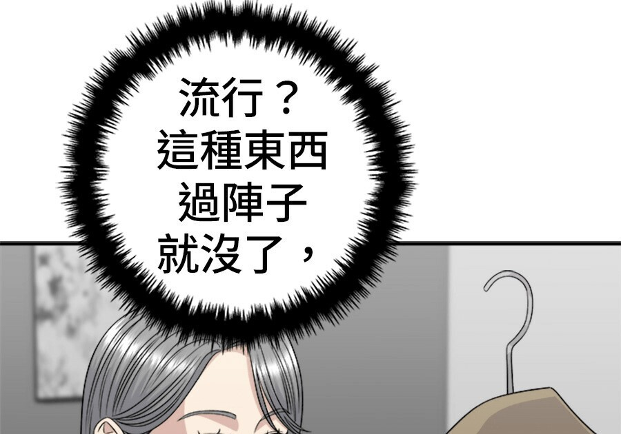 第264话 第57页