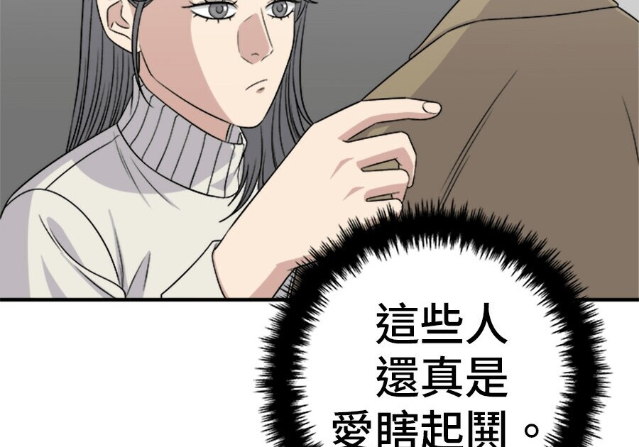 第264话 第58页