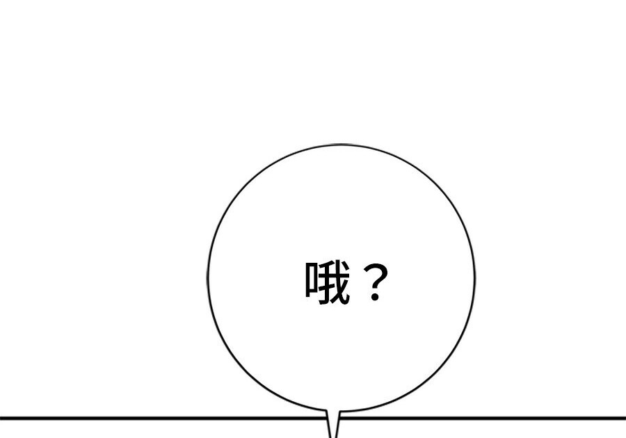 第264话 第76页