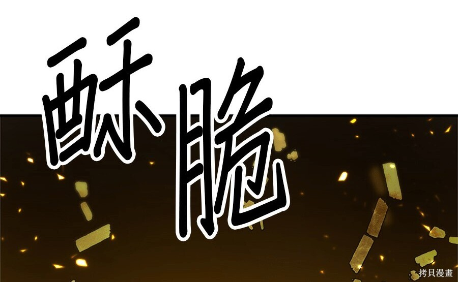 第264话 第80页