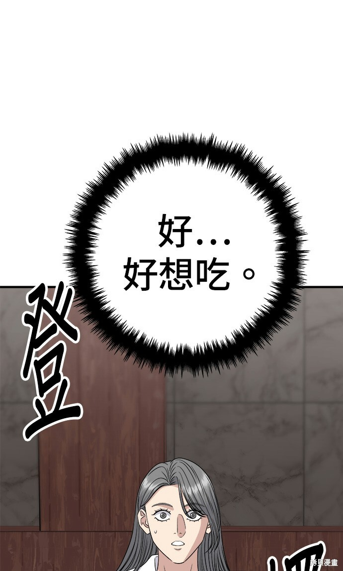 第264话 第87页