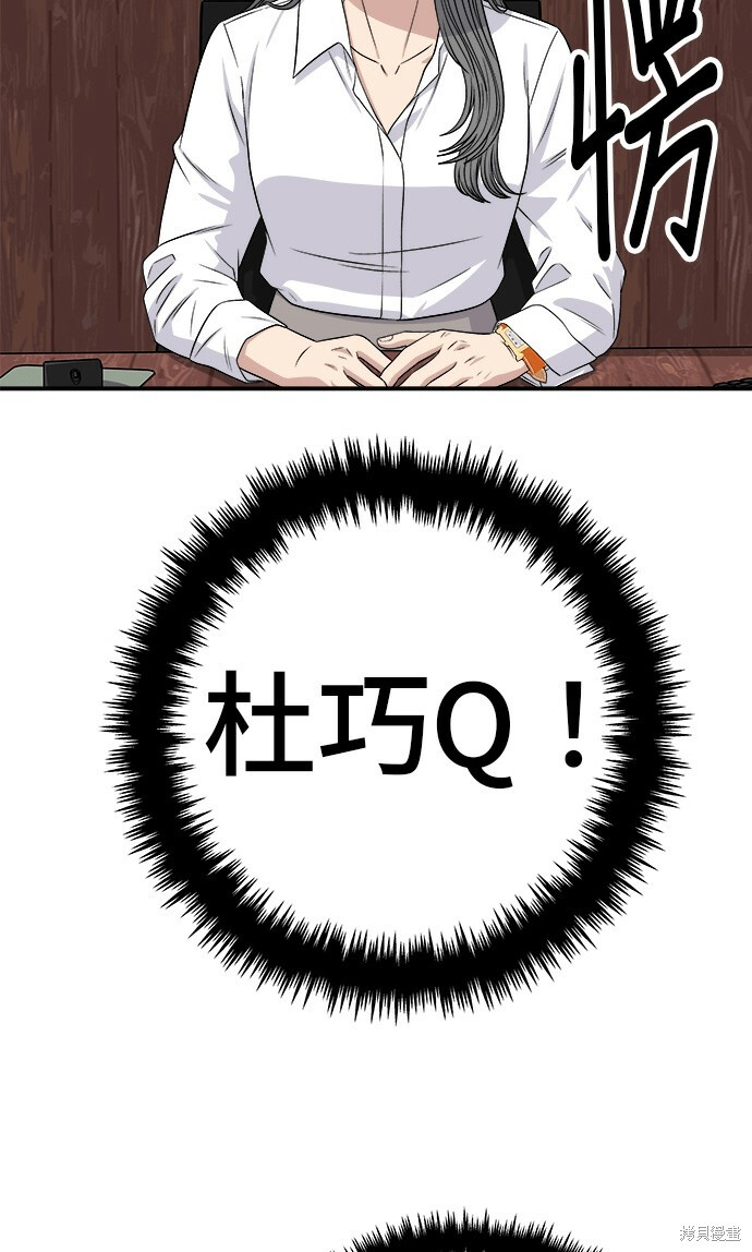 第264话 第88页