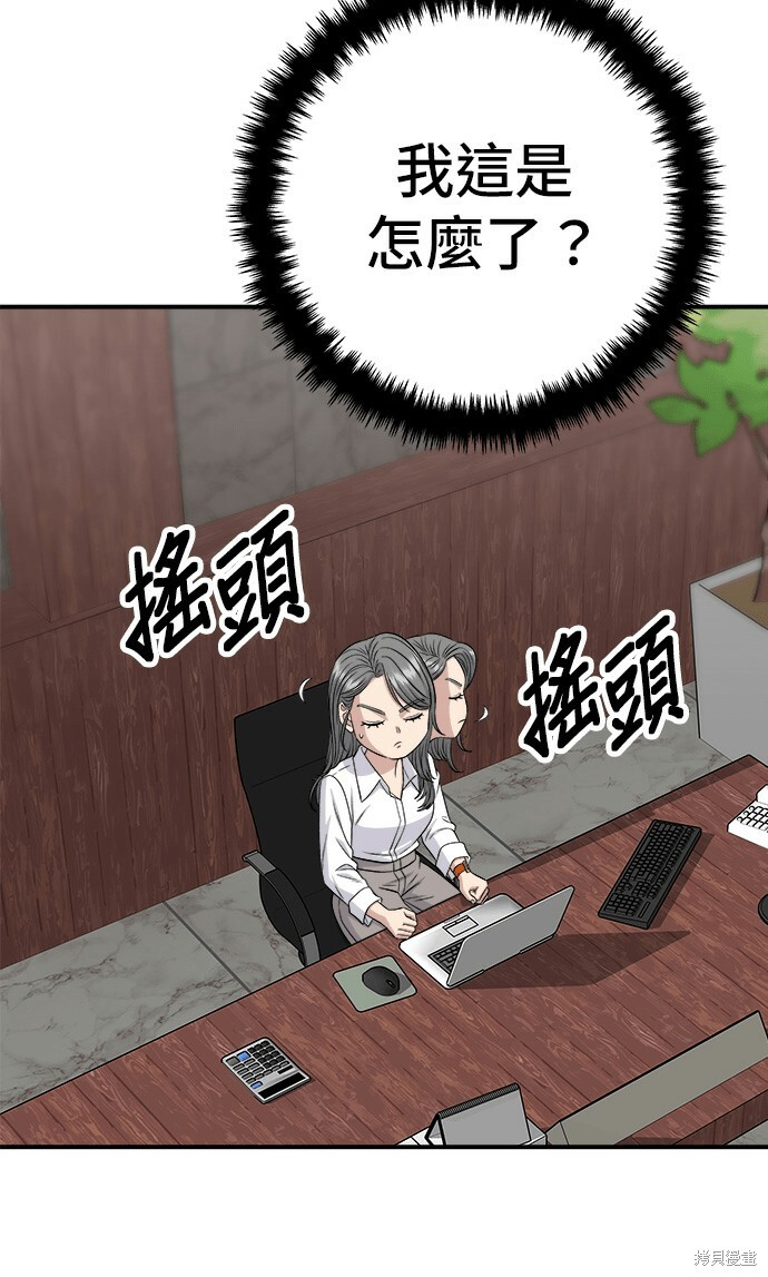 第264话 第89页