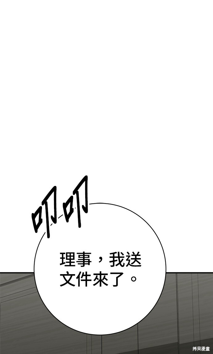 第264话 第90页