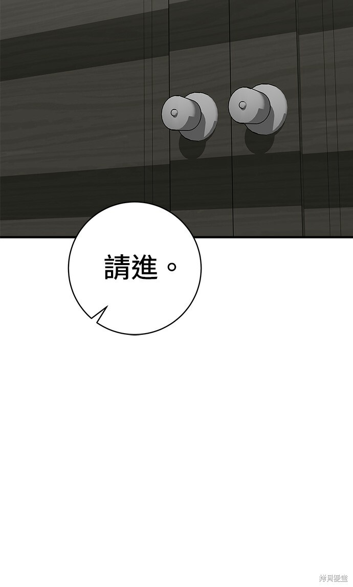 第264话 第91页